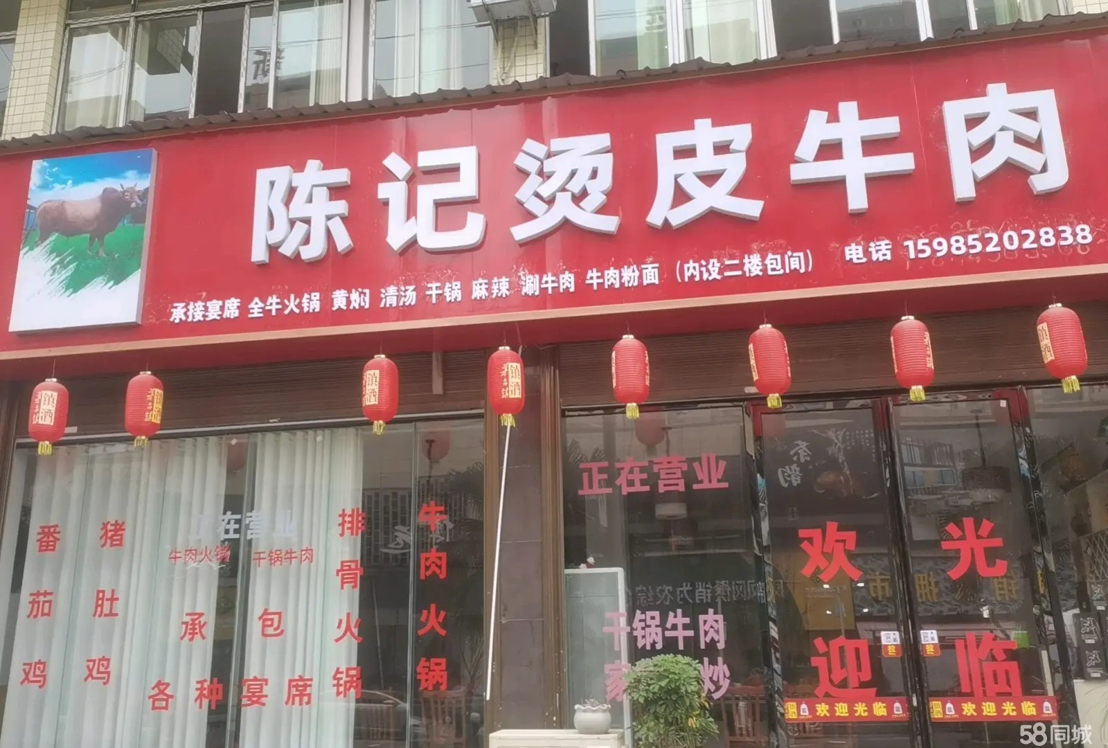 （转让）旺铺转让（陈记烫皮牛肉）